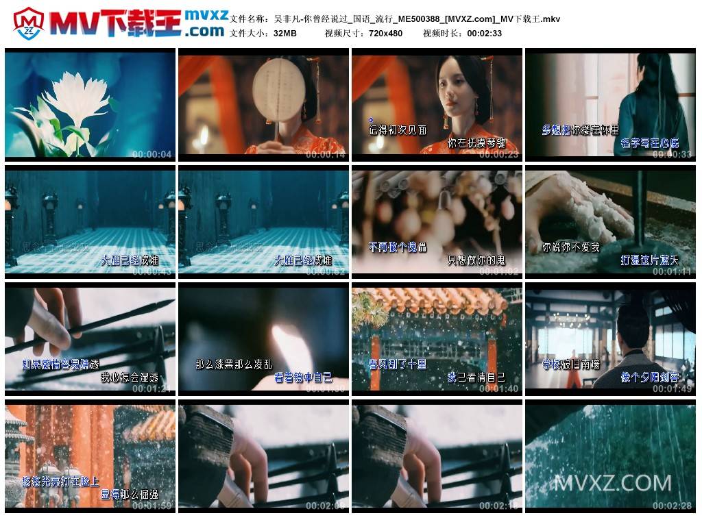 吴非凡-你曾经说过_国语_流行_ME500388